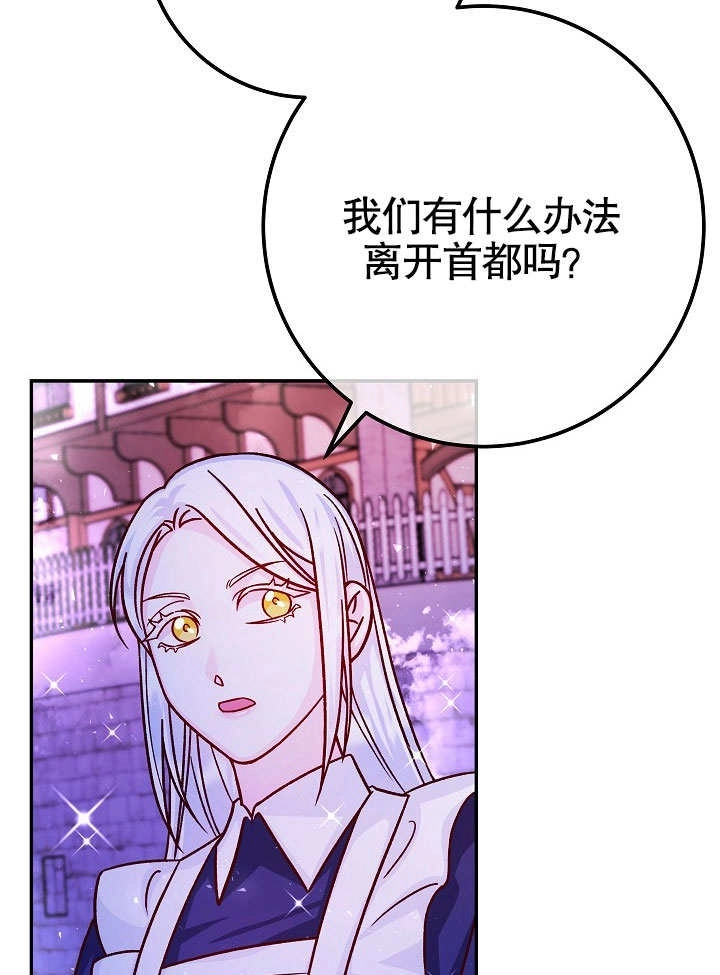《海军上将的妖妻》第52话 第57页