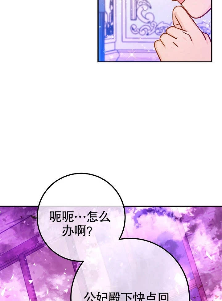 《海军上将的妖妻》第52话 第10页
