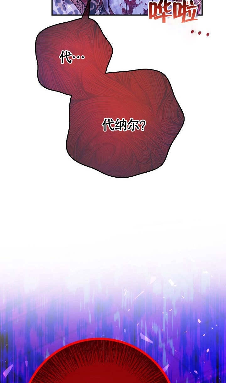 《海军上将的妖妻》第52话 第140页