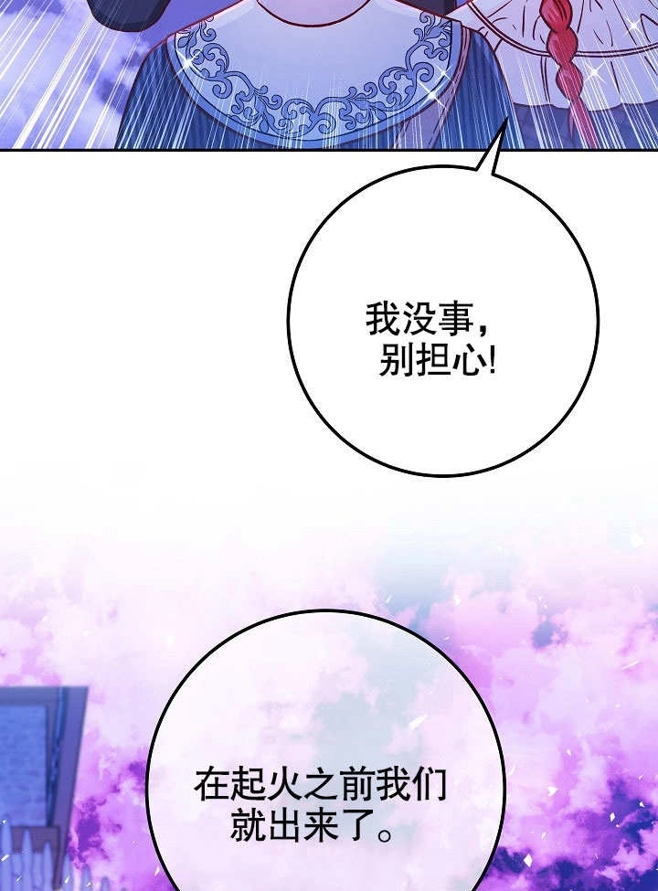 《海军上将的妖妻》第52话 第49页