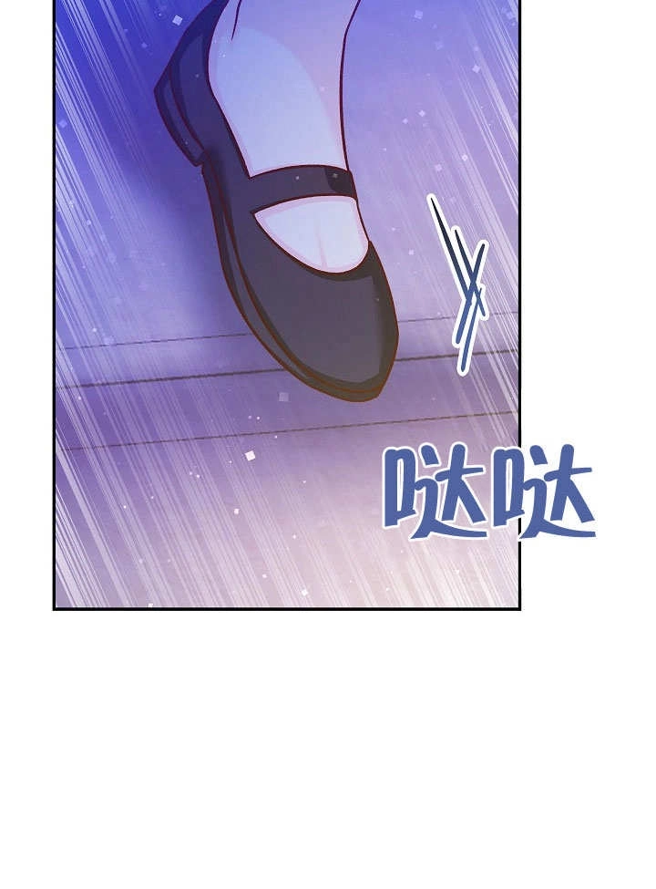 《海军上将的妖妻》第52话 第30页