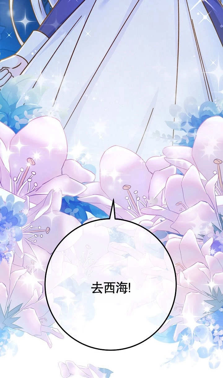 《海军上将的妖妻》第52话 第127页