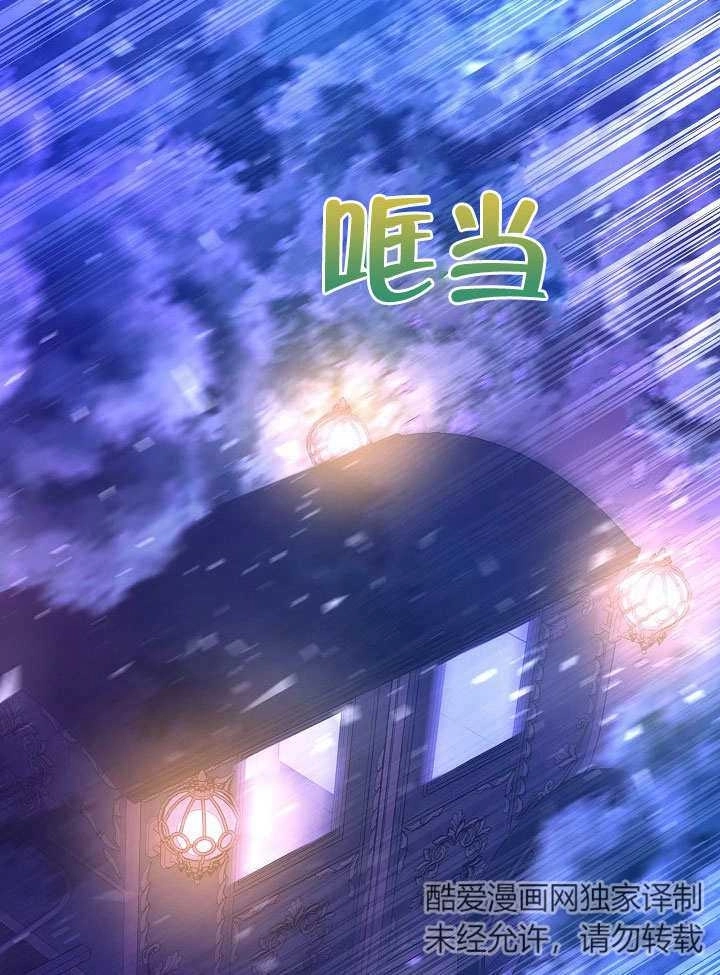 《海军上将的妖妻》第52话 第61页