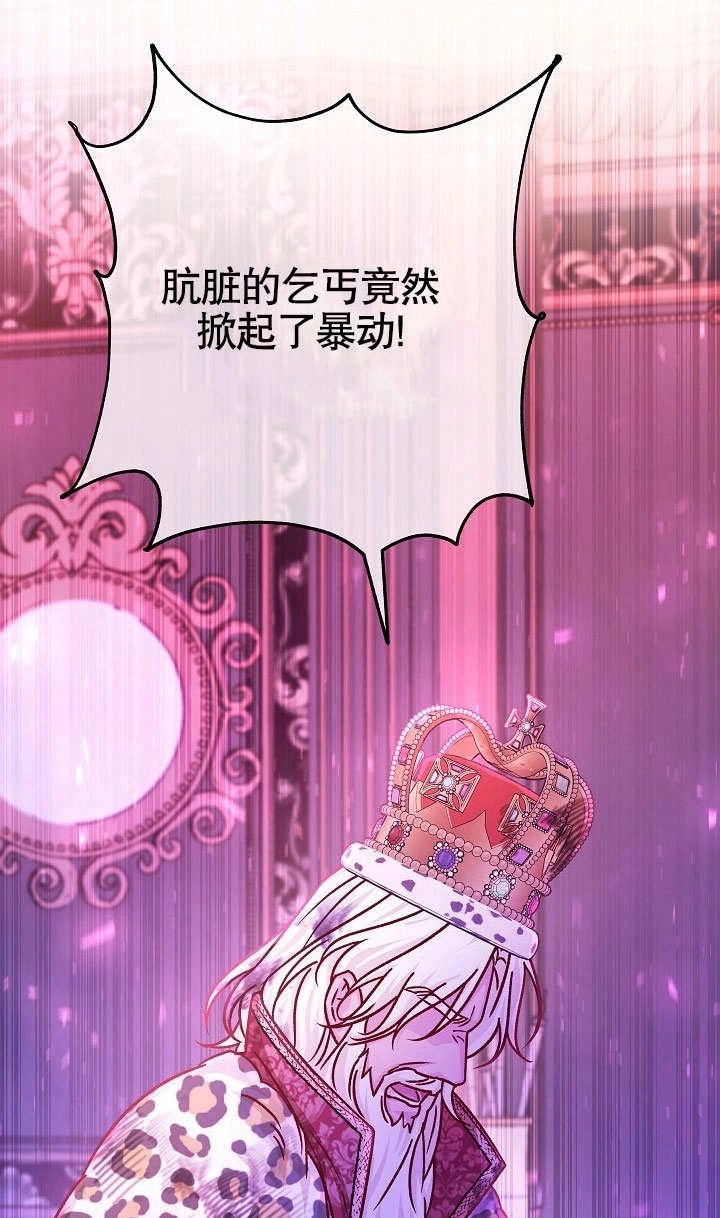 《海军上将的妖妻》第52话 第130页