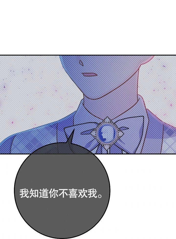《海军上将的妖妻》第52话 第31页