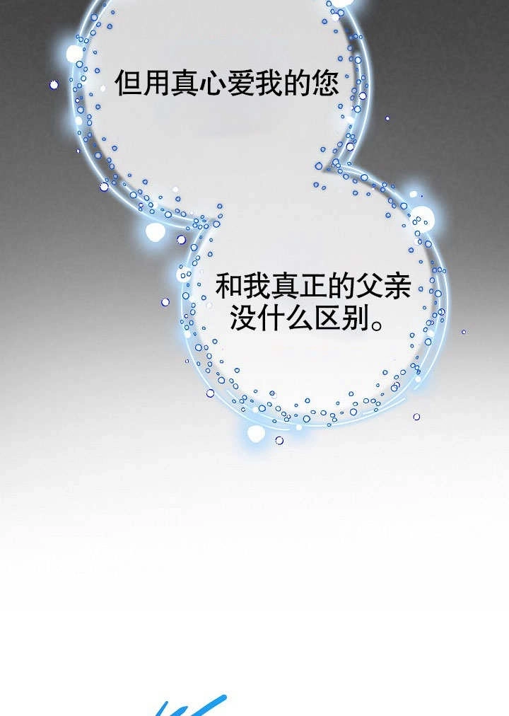 《海军上将的妖妻》第52话 第92页