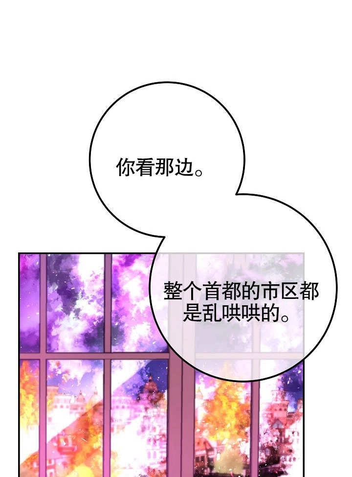 《海军上将的妖妻》第52话 第16页