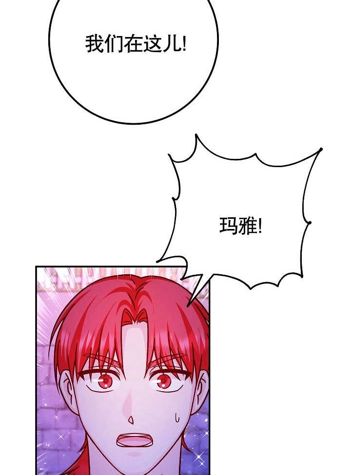 《海军上将的妖妻》第52话 第46页