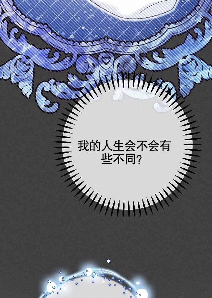 《海军上将的妖妻》第52话 第91页