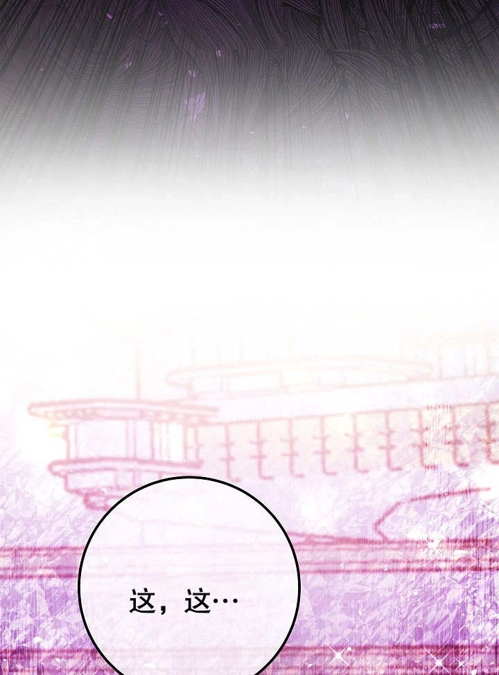 《海军上将的妖妻》第53话 第29页