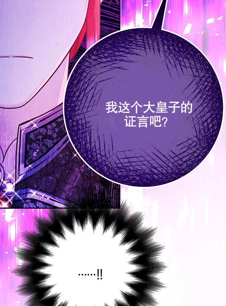 《海军上将的妖妻》第53话 第37页