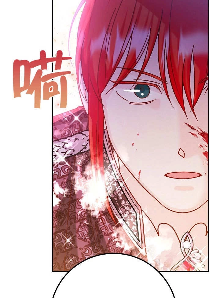 《海军上将的妖妻》第53话 第47页