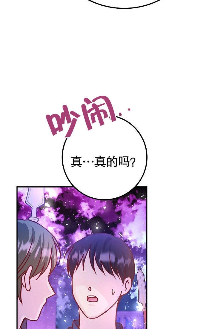 《海军上将的妖妻》第53话 第122页