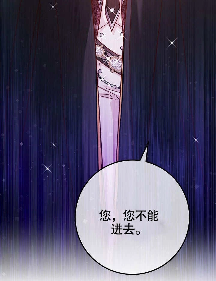 《海军上将的妖妻》第53话 第4页