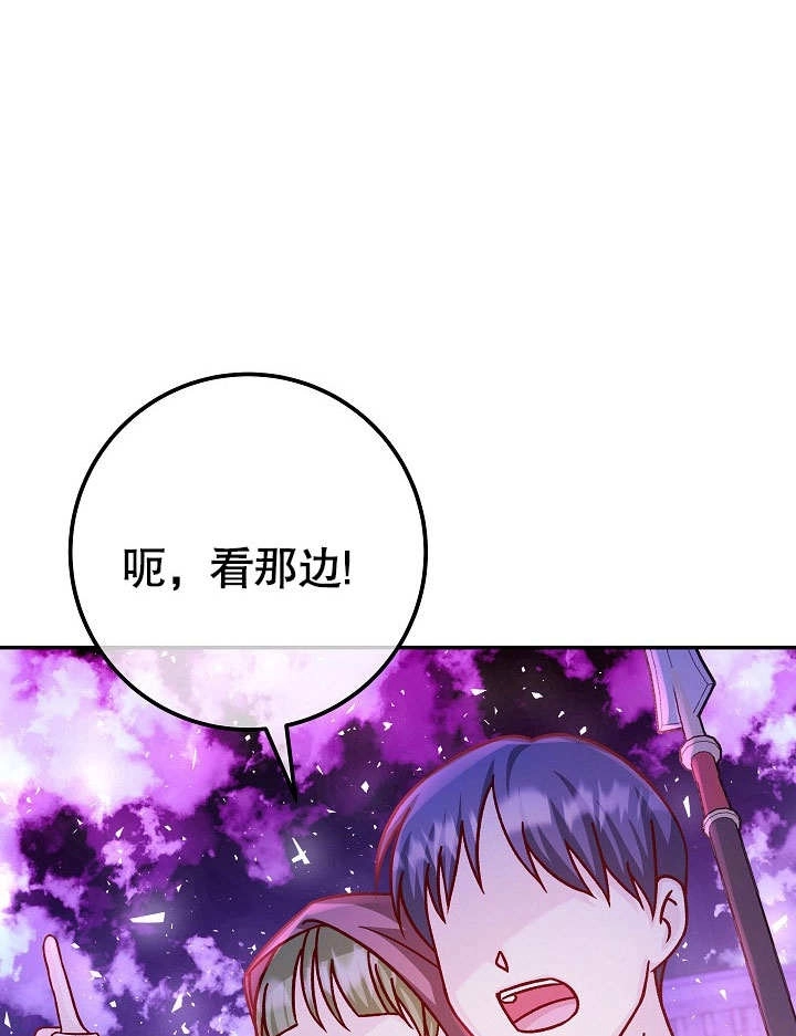 《海军上将的妖妻》第53话 第106页