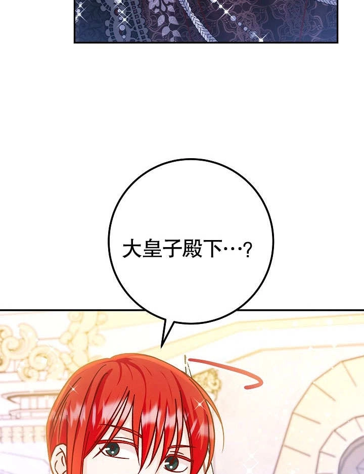 《海军上将的妖妻》第53话 第13页
