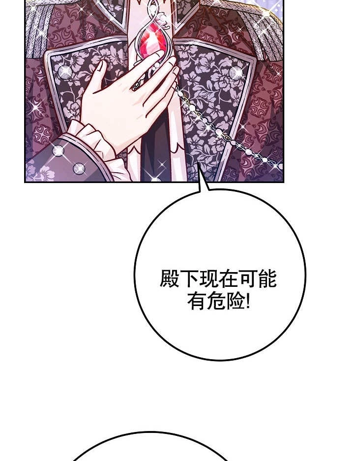 《海军上将的妖妻》第53话 第8页