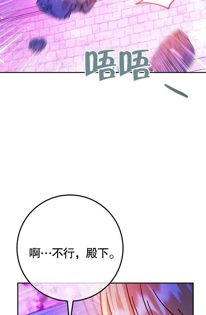 《海军上将的妖妻》第53话 第133页