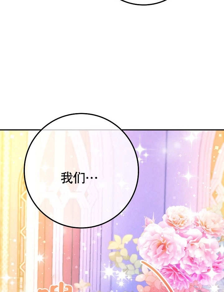 《海军上将的妖妻》第53话 第114页