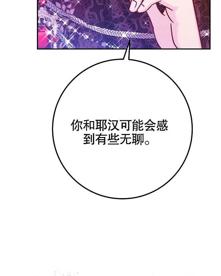 《海军上将的妖妻》第53话 第71页