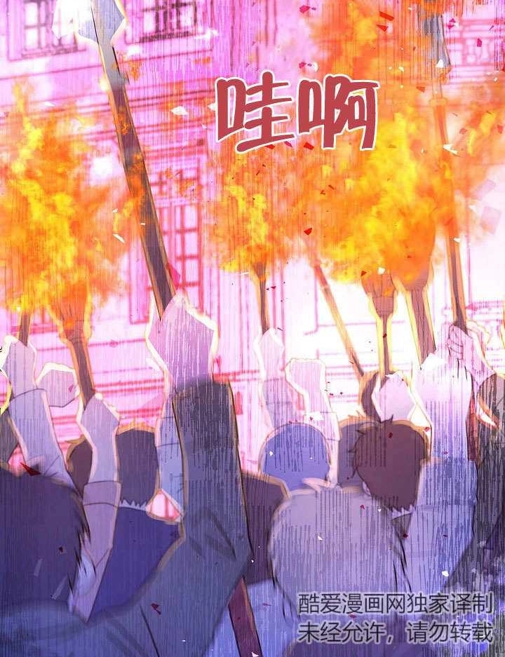 《海军上将的妖妻》第53话 第100页