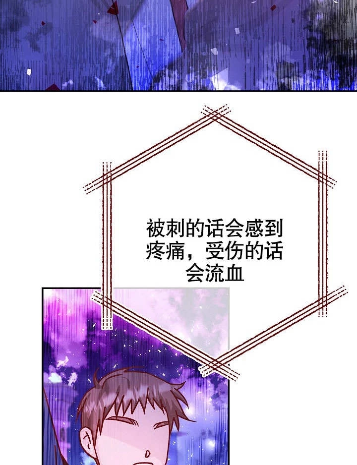 《海军上将的妖妻》第53话 第101页