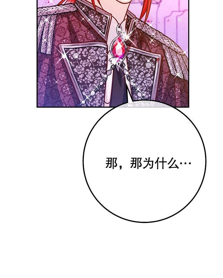 《海军上将的妖妻》第53话 第63页