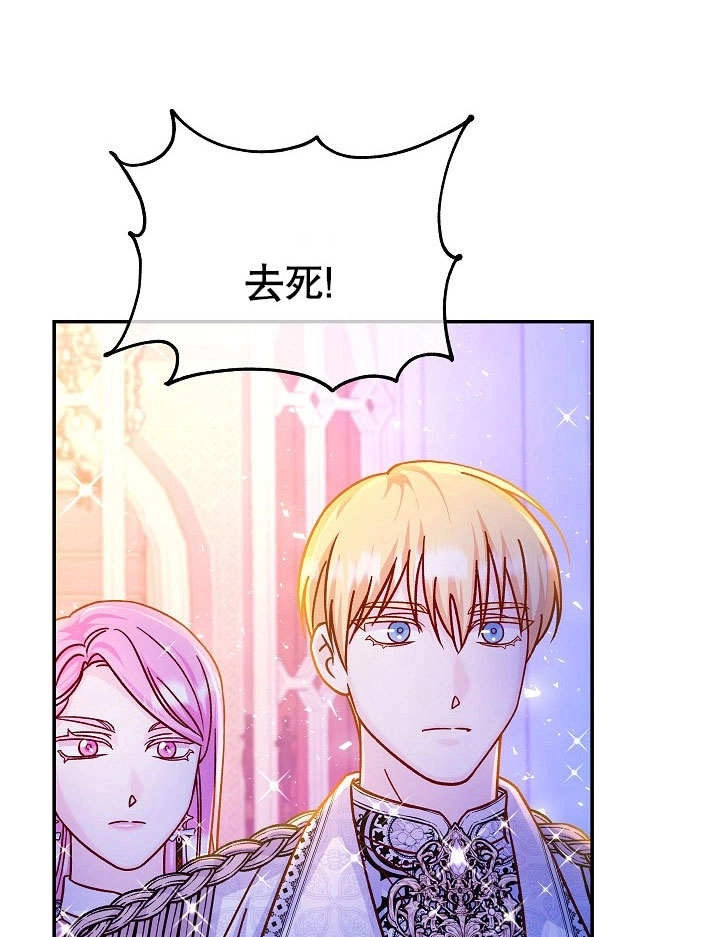 《海军上将的妖妻》第53话 第110页