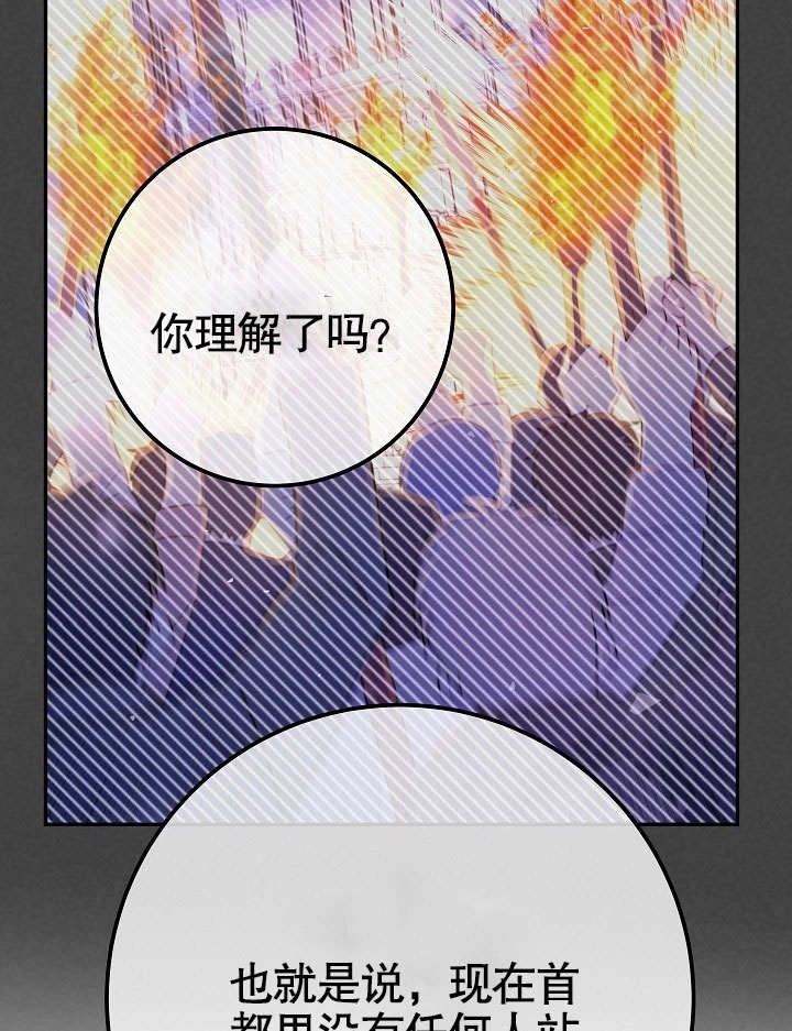 《海军上将的妖妻》第53话 第78页