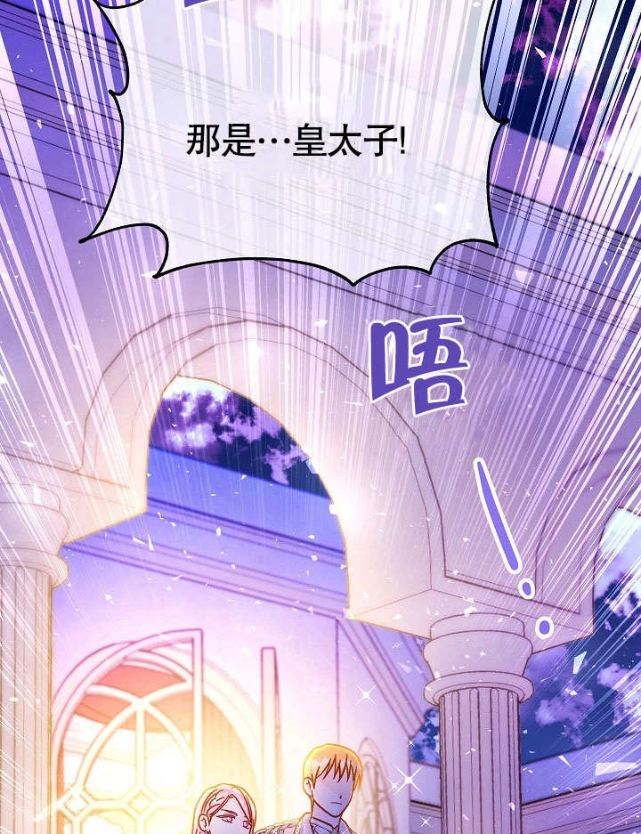 《海军上将的妖妻》第53话 第108页