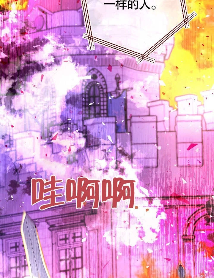 《海军上将的妖妻》第53话 第99页