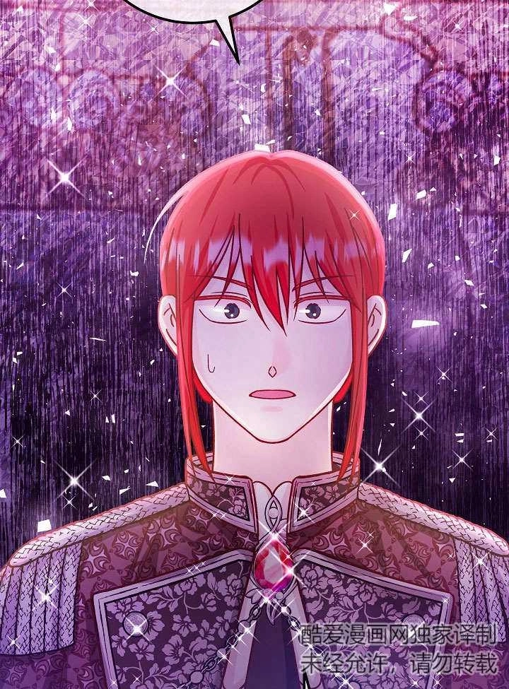 《海军上将的妖妻》第53话 第30页