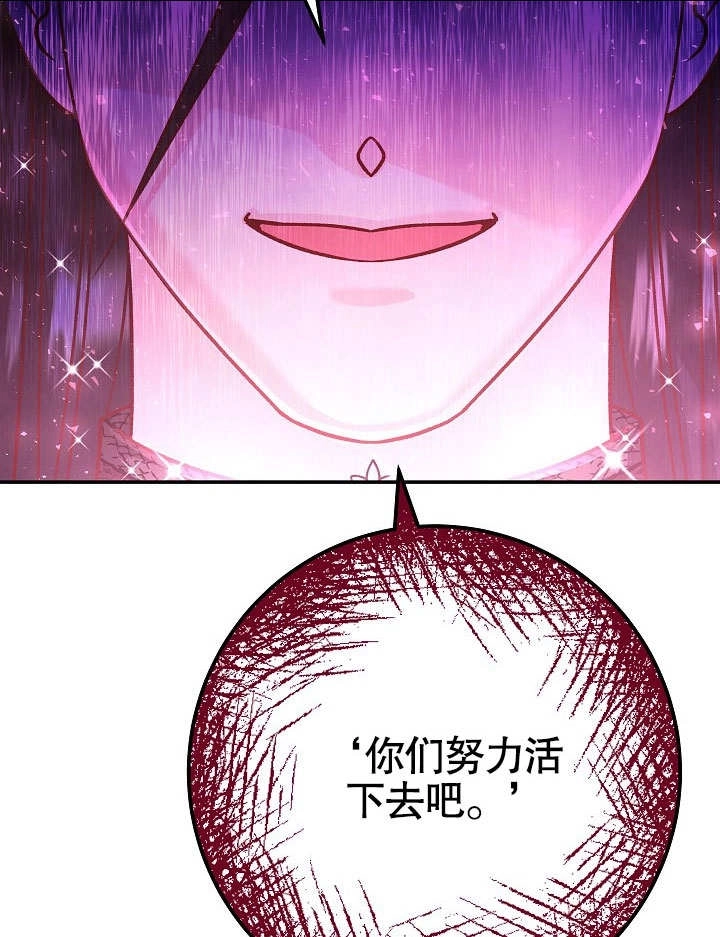 《海军上将的妖妻》第53话 第80页