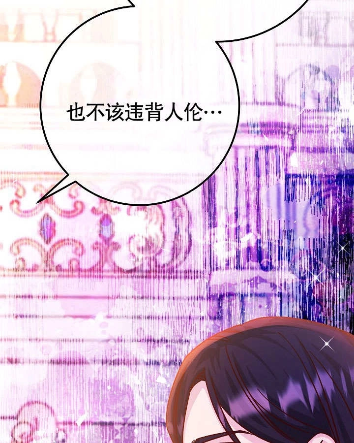 《海军上将的妖妻》第53话 第58页