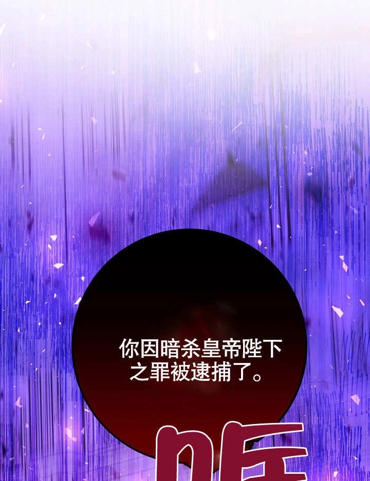 《海军上将的妖妻》第53话 第16页