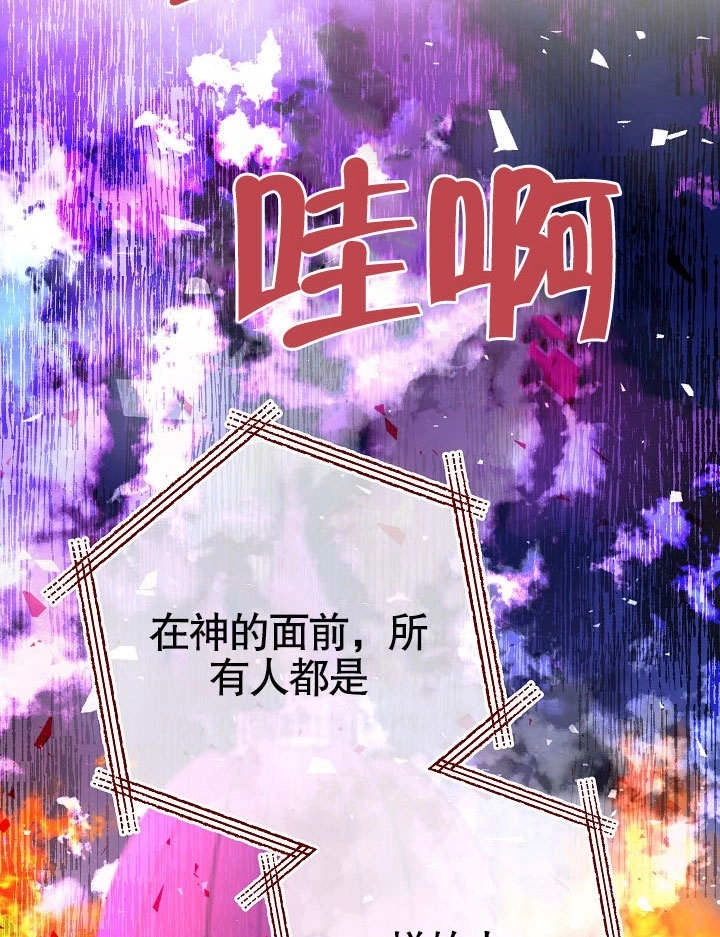 《海军上将的妖妻》第53话 第98页
