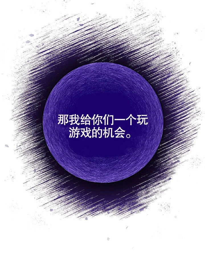 《海军上将的妖妻》第53话 第72页