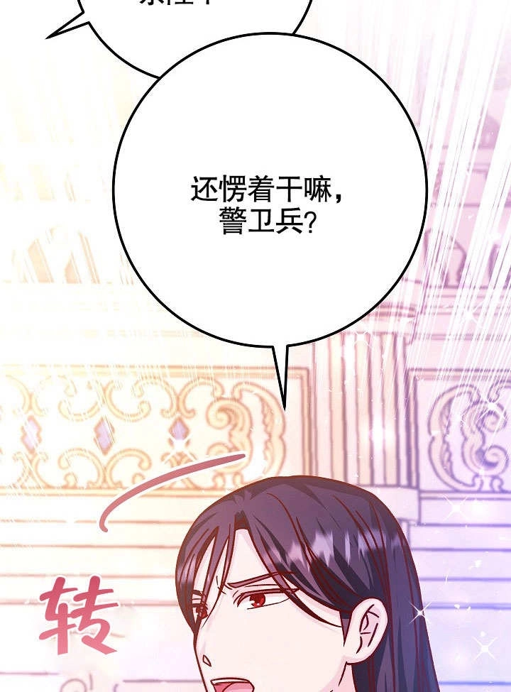 《海军上将的妖妻》第53话 第32页