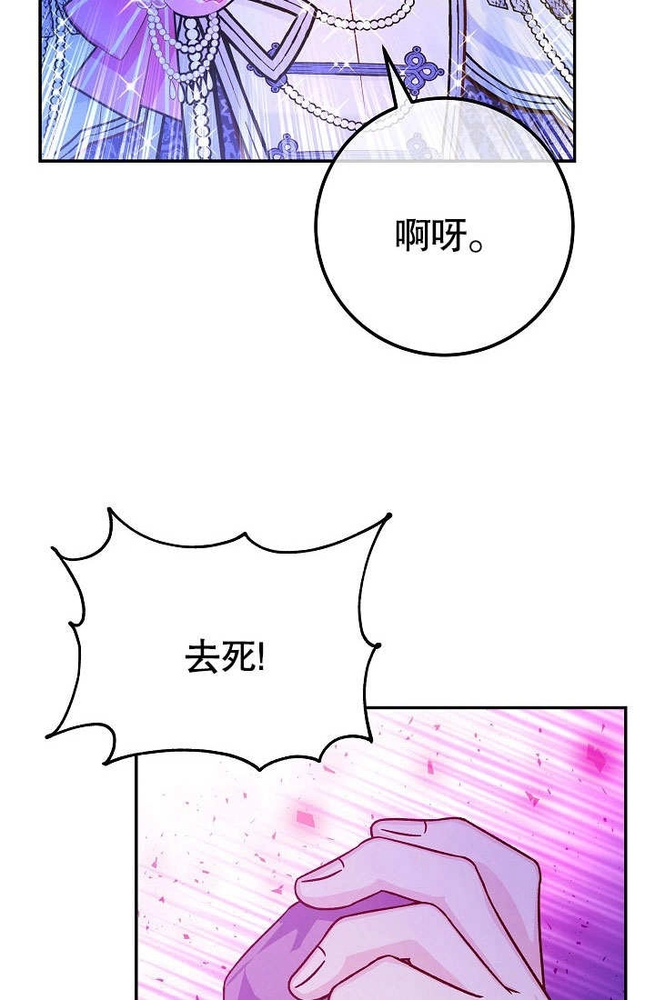 《海军上将的妖妻》第53话 第130页