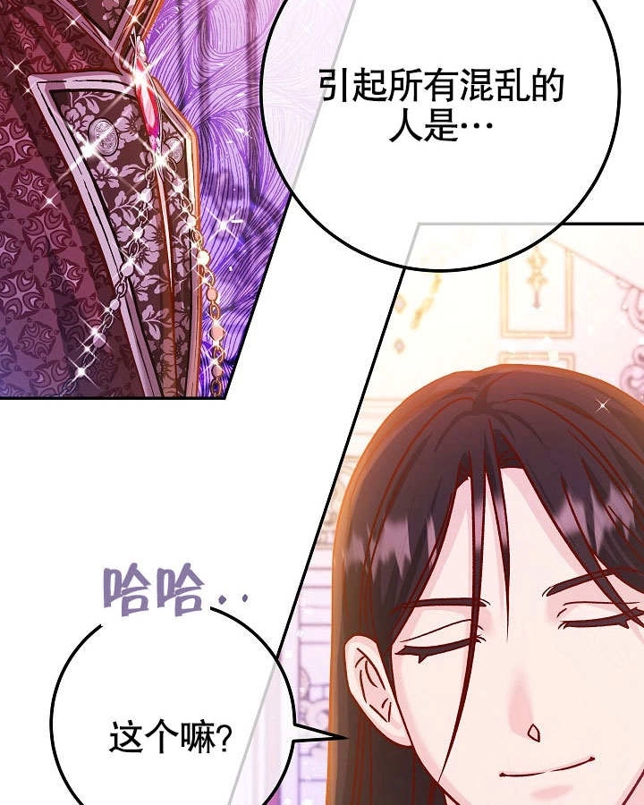 《海军上将的妖妻》第53话 第54页