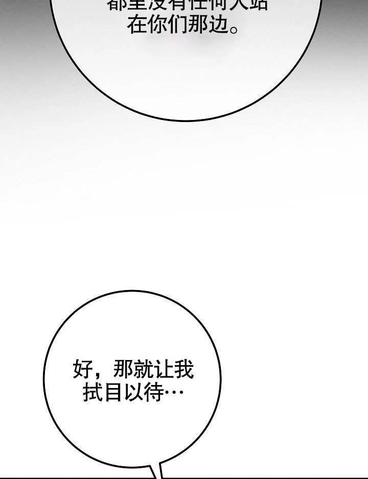 《海军上将的妖妻》第53话 第79页