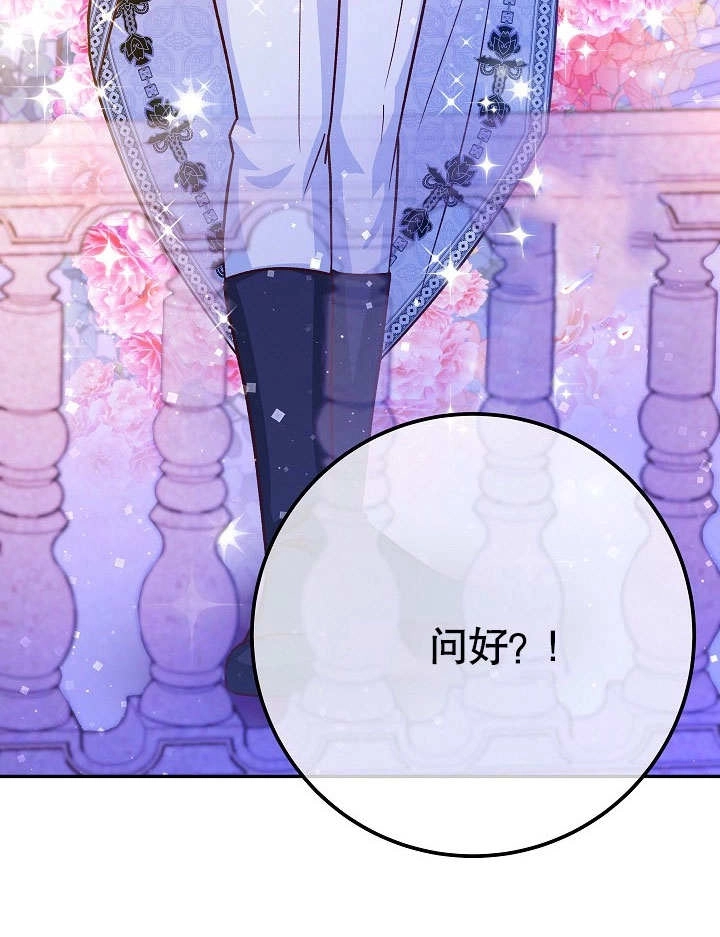 《海军上将的妖妻》第53话 第116页