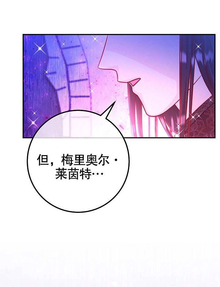 《海军上将的妖妻》第53话 第15页
