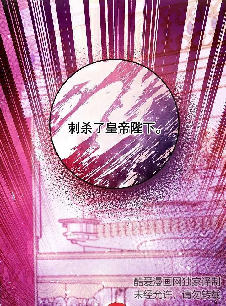 《海军上将的妖妻》第53话 第27页