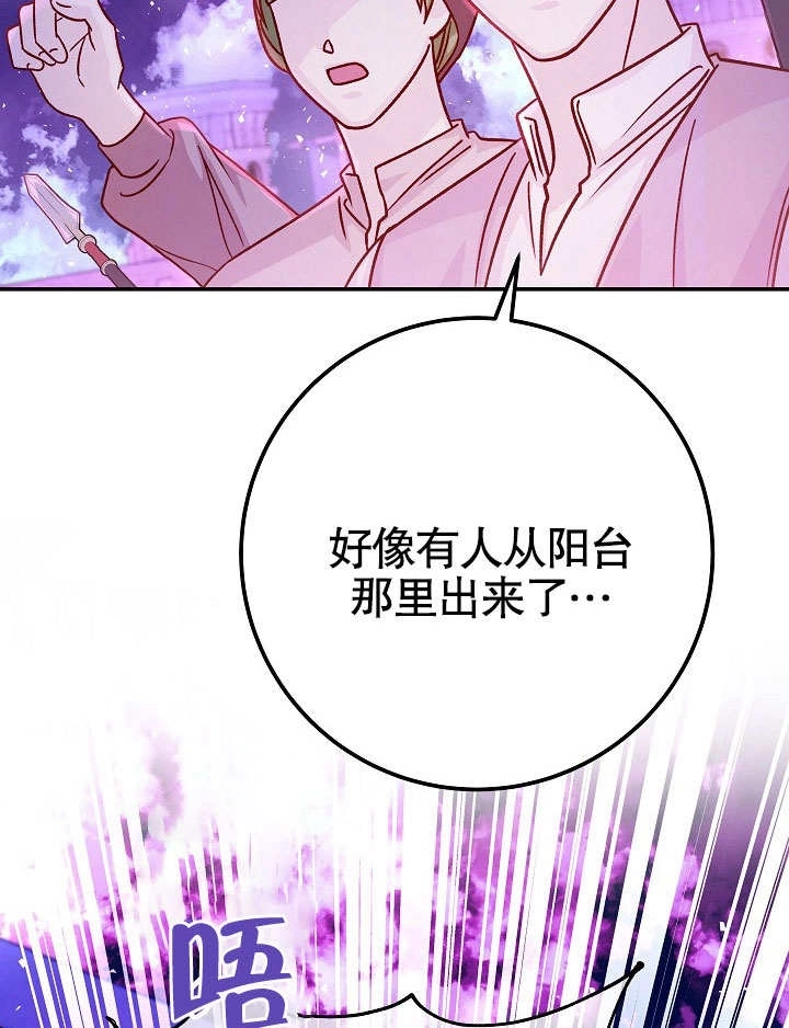 《海军上将的妖妻》第53话 第107页