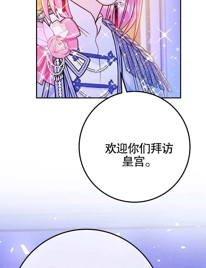 《海军上将的妖妻》第53话 第118页