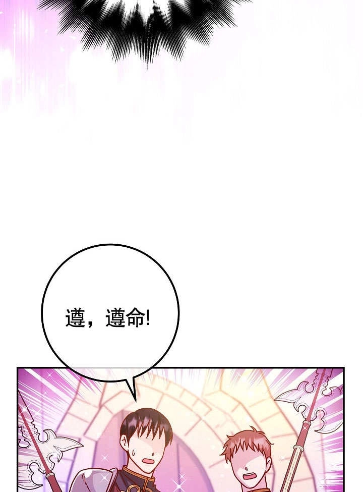 《海军上将的妖妻》第53话 第38页