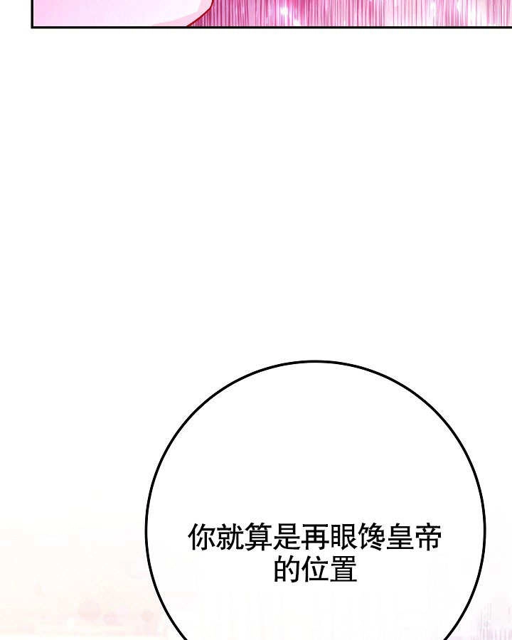 《海军上将的妖妻》第53话 第57页