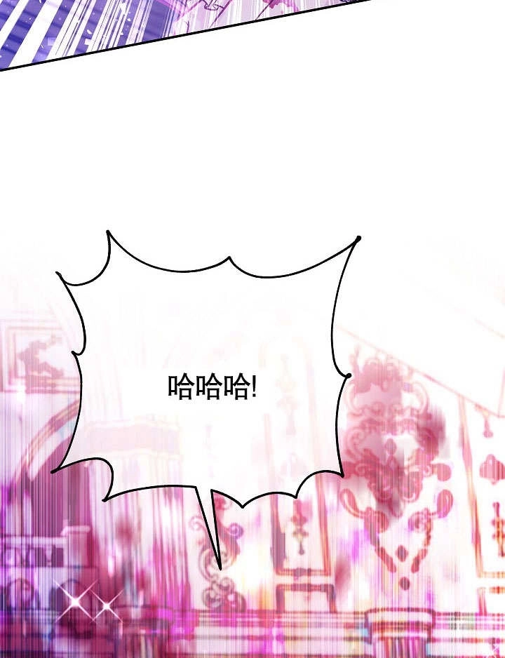 《海军上将的妖妻》第53话 第87页