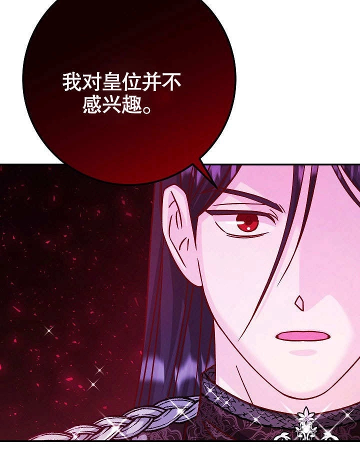 《海军上将的妖妻》第53话 第61页